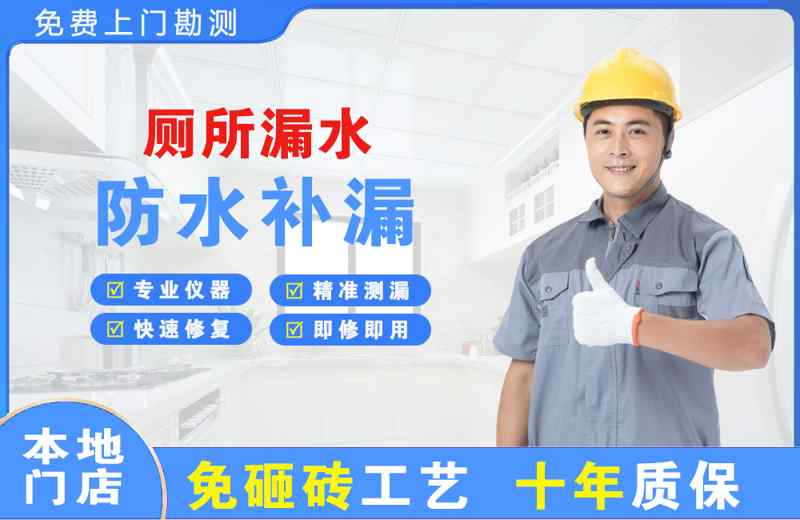 额济纳旗厕所漏水维修